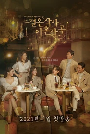 Amor, Casamento e Divórcio