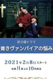 Baby Vampire Blues (Legendado)