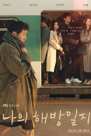 Meu Diário para a Liberdade