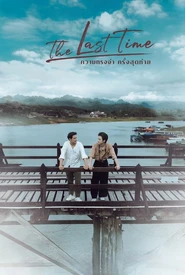 The Last Time (Legendado)