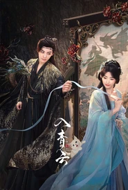 Amor nas Nuvens (Legendado)