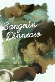 Sangmin Dinneaw (Legendado)